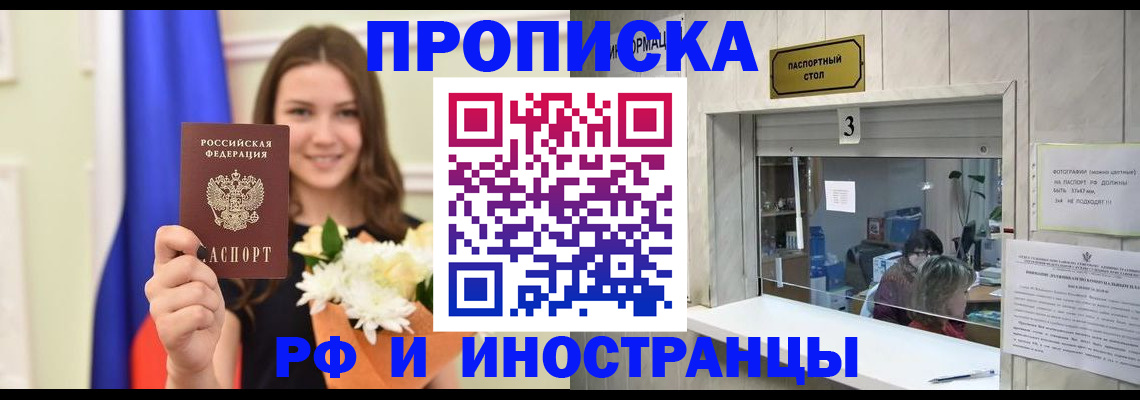 пропишу в квартире в Клинцах