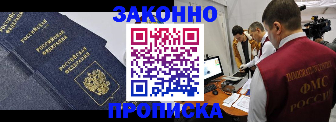 прописка для кредита в Клинцах